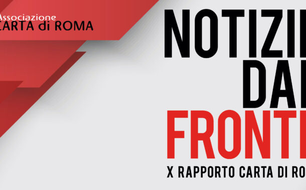 15 dicembre, presentazione X Rapporto Carta di Roma